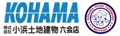 【小浜土地建物 六会店】湘南台・六会エリアの賃貸売買不動産情報サイト
